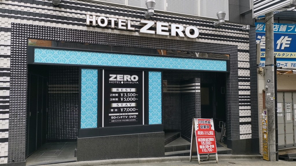 渋谷のラブホテル「ZERO」