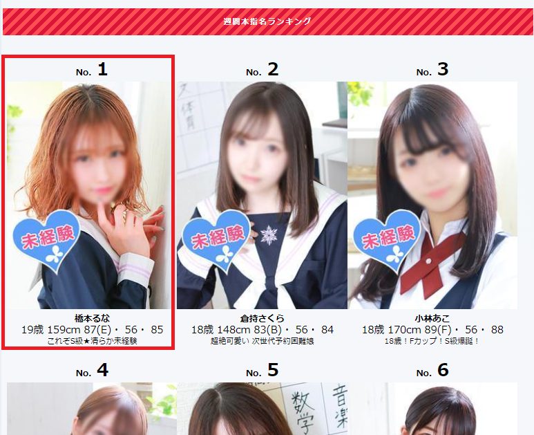 2021年版 池袋で本番 基盤 円盤 出来ると噂の風俗店10つを調査 Nn可能なソープもあるよ3年b組ちん八先生