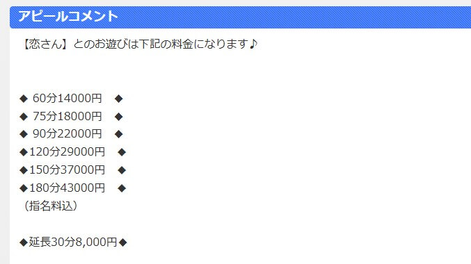 ヴェリィで特別料金が設定されてる女の子