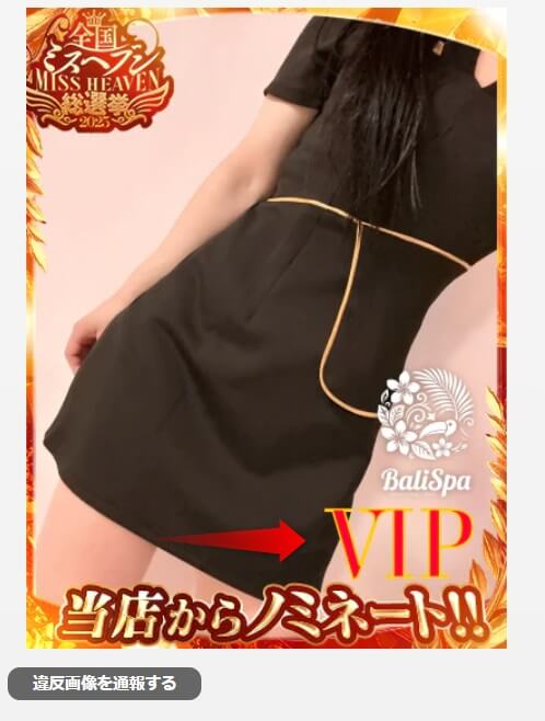 Bali SpaのNS嬢の見分け方