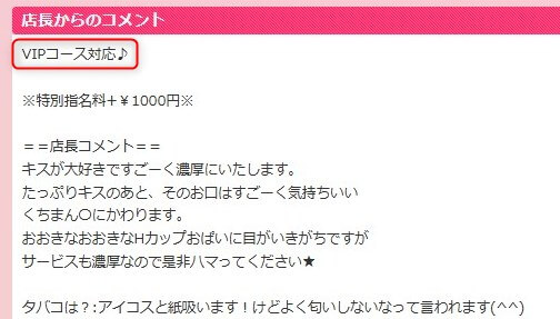 ボイン・ホーテでNS・NNできる嬢の見分け方